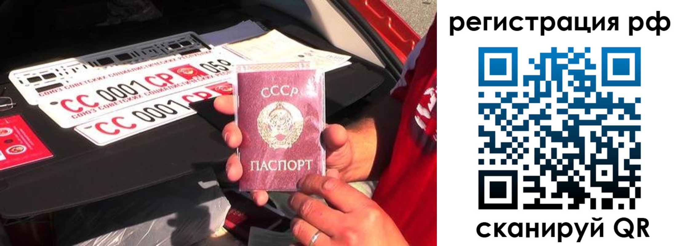 временная регистрация недорого в Урус-Мартане
