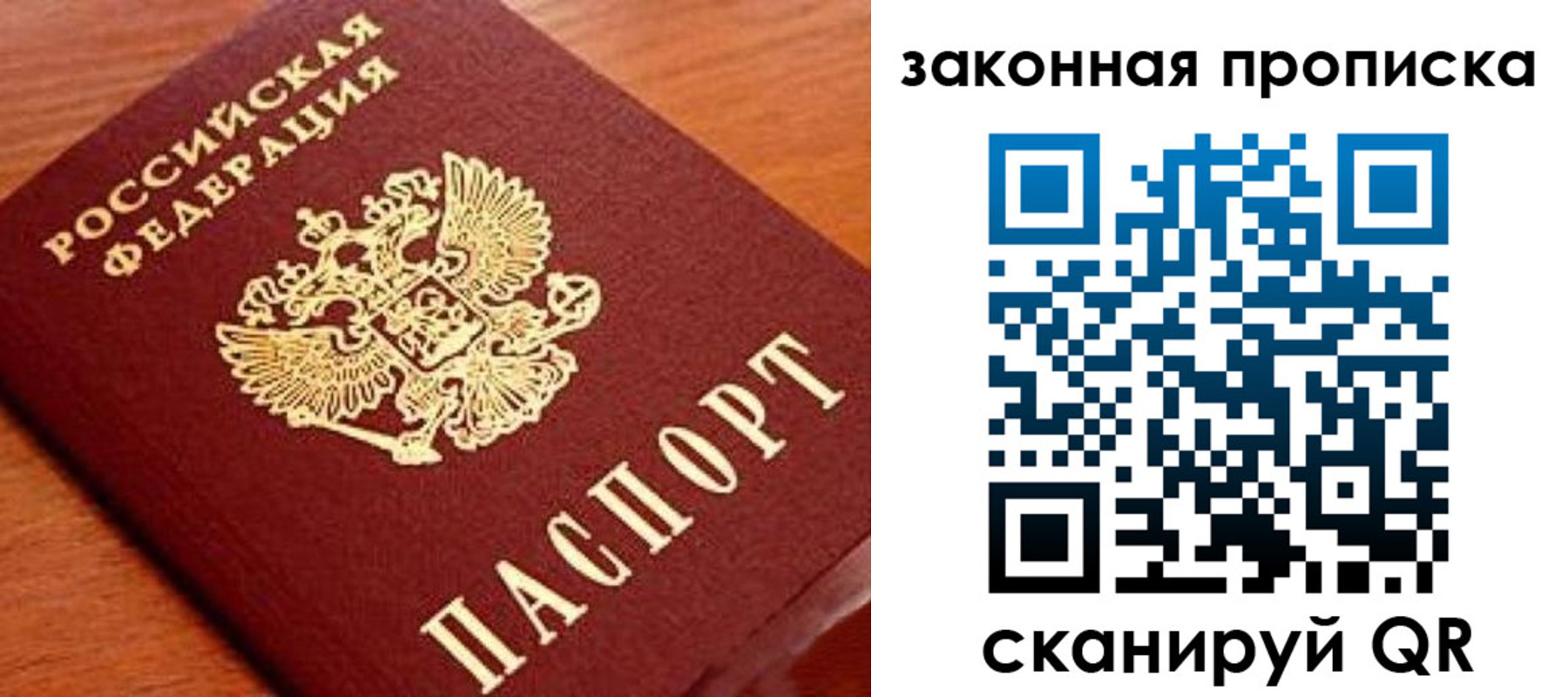 прописка в Урус-Мартане