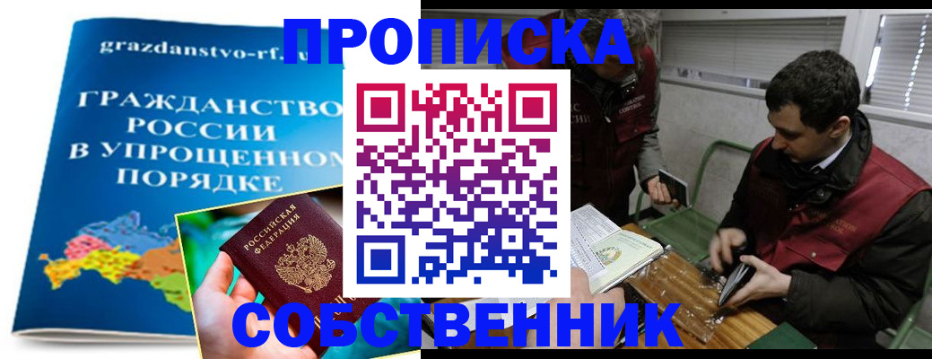 пропишу в квартире в Урус-Мартане