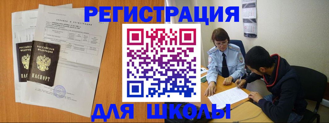 прописка законно в Урус-Мартане