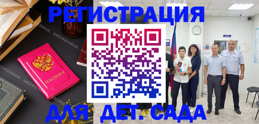 временная регистрация недорого в Урус-Мартане