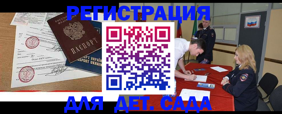 прописка в квартире в Урус-Мартане