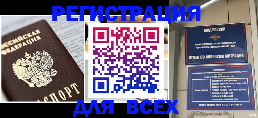 прописка иностранных граждан в Урус-Мартане