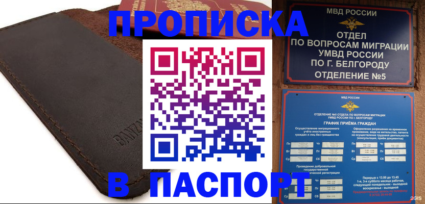 временная регистрация гарантия в Урус-Мартане