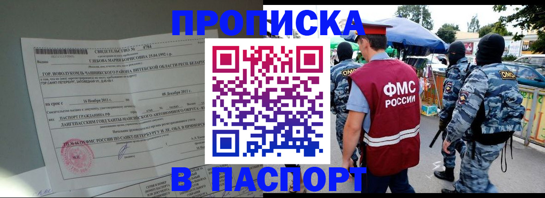 временная регистрация адрес в Урус-Мартане
