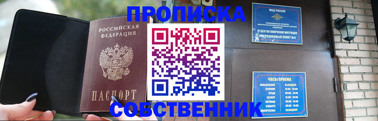 прописка законно в Урус-Мартане