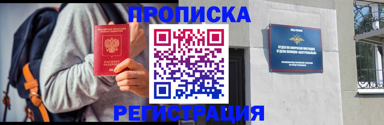 временная регистрация надежно в Урус-Мартане
