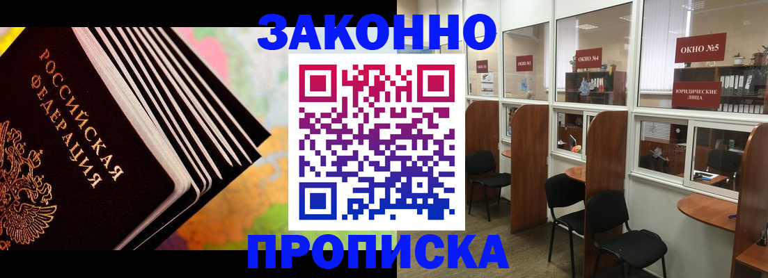 прописка для кредита в Урус-Мартане