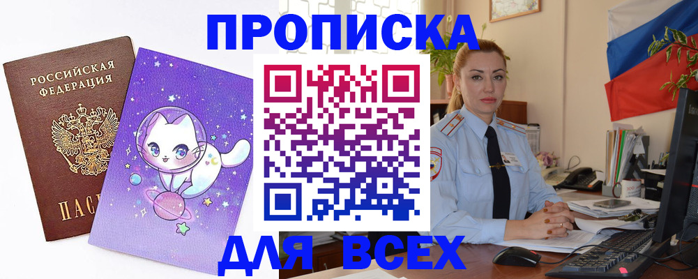 временная регистрация адрес в Урус-Мартане